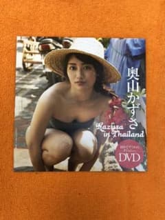 奥山かずさ付録DVDのサムネイル