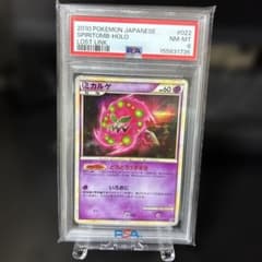 ポケモンカード ミカルゲ PSA8 鑑定品のサムネイル