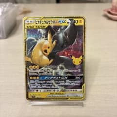 ポケモンカード　ピカチュウ&ゼクロムGX　M6a　160/103　復刻のサムネイル