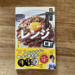 レンジ飯 KADOKAWAのサムネイル