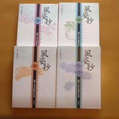 風姿抄 春夏秋冬 池坊 生花正風体作品集 日本華道社 風姿抄 春夏秋冬 池坊 生花正風体作品集 日本華道社 - メルカリ