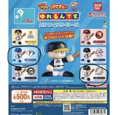 パワプロくん　ゆれるんです。　パ・リーグ　日ハム　千葉ロッテのサムネイル