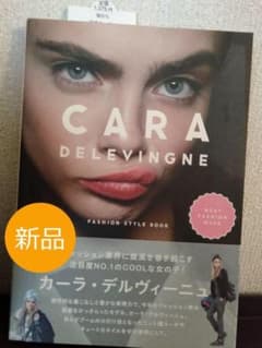 ◇新品◇CARA DELEVINGNE : FASHION STYLE BOOK
