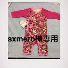 sxmero様専用のサムネイル