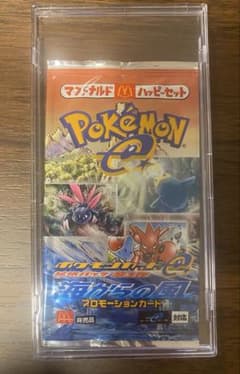 ポケモンカードゲーム マクドナルド限定プロモカード 海からの風 未