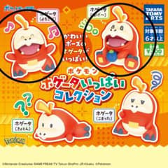 【新品未開封】ホゲータいっぱいコレクション　2種のサムネイル