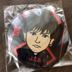 岩田剛典 缶バッジのサムネイル