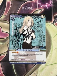 プリズムコネクト 妖狐×僕SS 雪小路野ばら 日笠陽子 直筆サイン