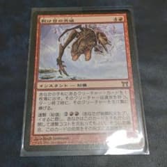 週末値下げ MTG 裂け目の突破のサムネイル