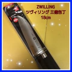 ZWILLING ツヴィリング Arc L 三徳包丁 18cmのサムネイル