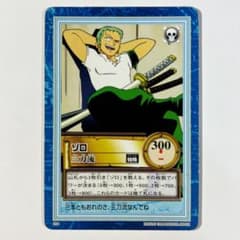 ワンピースカード ゾロ 三刀流 S04 1999年のサムネイル