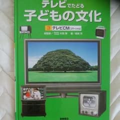 【Junさん専用】テレビCMのサムネイル