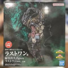 開封】-仲間 ラストワン賞 緑谷出久 ；figure ラストワンver. - メルカリ