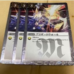 バトスピ ブリザードウォール デジモン仕様 - メルカリ