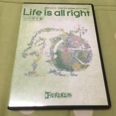 もも様専用【初回限定版】life is all right＆全力バカのサムネイル