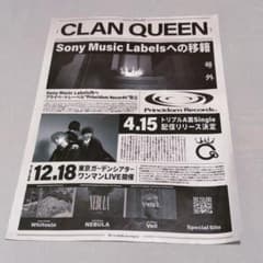 CLAN QUEEN 特別号 号外 - メルカリ