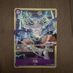 ろ*ぃ様 ワンピース カードゲーム 万雷 SRのサムネイル