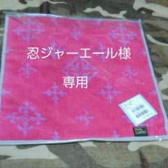 Daily russet   タオルハンカチ(ピンク)のサムネイル