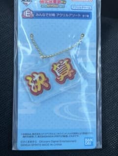 桃鉄　1番くじのサムネイル