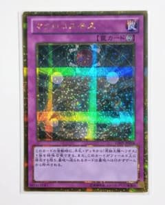 461. マクロコスモスのサムネイル