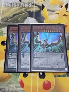 オッドアイズ・ファンタズマ・ドラゴン　3枚セットのサムネイル
