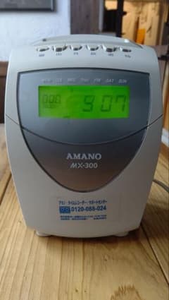 AMANO MX-300 タイムレコーダー機 ワンオーナー品です。のサムネイル