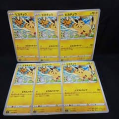 即購入ok＊ポケカ ピカチュウ ピカストライク 6枚 - メルカリ