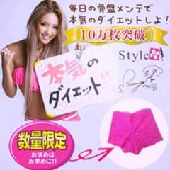 style+骨盤ショーツのサムネイル