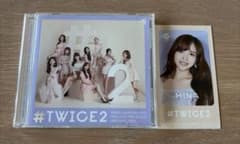 TWICE #TWICE2 アルバム CD