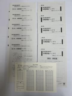 2027 駿台 共通テスト 実戦問題パックV 英語(リーディング) - 2