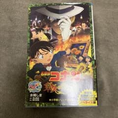 名探偵コナン 業火の向日葵 小説 小学館ジュニア文庫のサムネイル