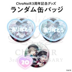 ChroNoiR 3周年 缶バッジのサムネイル