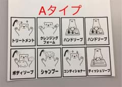 リコ様  確認用  しろくま  カタカナ表記 ラベルセットのサムネイル
