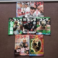 週刊ゴング5冊　別冊ゴング2冊　闘魂三銃士　グレートムタのサムネイル