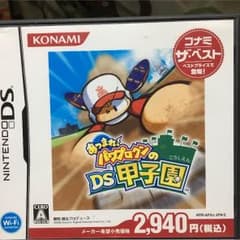 あつまれパワプロクンのDS甲子園のサムネイル
