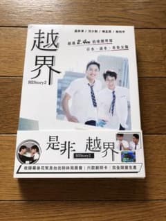越界 是非 HIStory2 DVD ポストカード付きのサムネイル