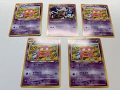 旧裏 やさしいヤドラン4枚・わるいヤドキング1枚まとめ売り - メルカリ