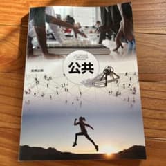 公共 実務出版のサムネイル