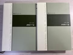 認知症ケア　テキストのサムネイル