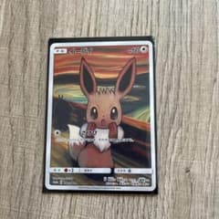 イーブイ：ムンク展×ポケモンカードゲーム PROMO SM-Pプロモカード 2…