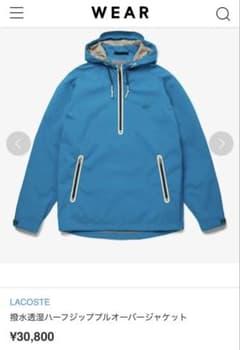LACOSTE フード付きナイロンジャケット US Mのサムネイル