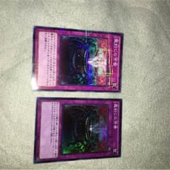 遊戯王 魔封じの芳香のサムネイル