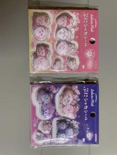 ぷにシャカシールのサムネイル
