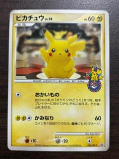 ピカチュウ LV.14 098/DP-P ポケモンセンター 10周年 トウキョー
