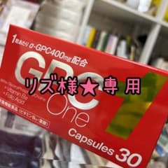 GPC1 サプリメントのサムネイル