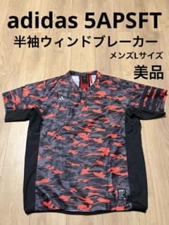 美品 アディダス 5APSFT ウィンドブレーカー 半袖 L 赤 黒 迷彩 野球 