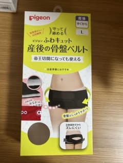 ピジョン 産後 骨盤ベルト 骨盤サポート Lサイズ ブラックのサムネイル