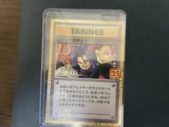 ロケット団参上　ポケモンカードのサムネイル