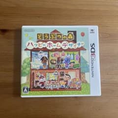3DS どうぶつの森 ハッピーホームデザイナー ニンテンドー3DS NFCリー…