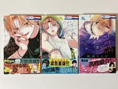 ウチの万李がお世話になります 1〜3巻セットのサムネイル